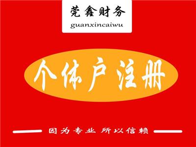 石龍代理記賬服務辦理指南 專業代辦流程詳解