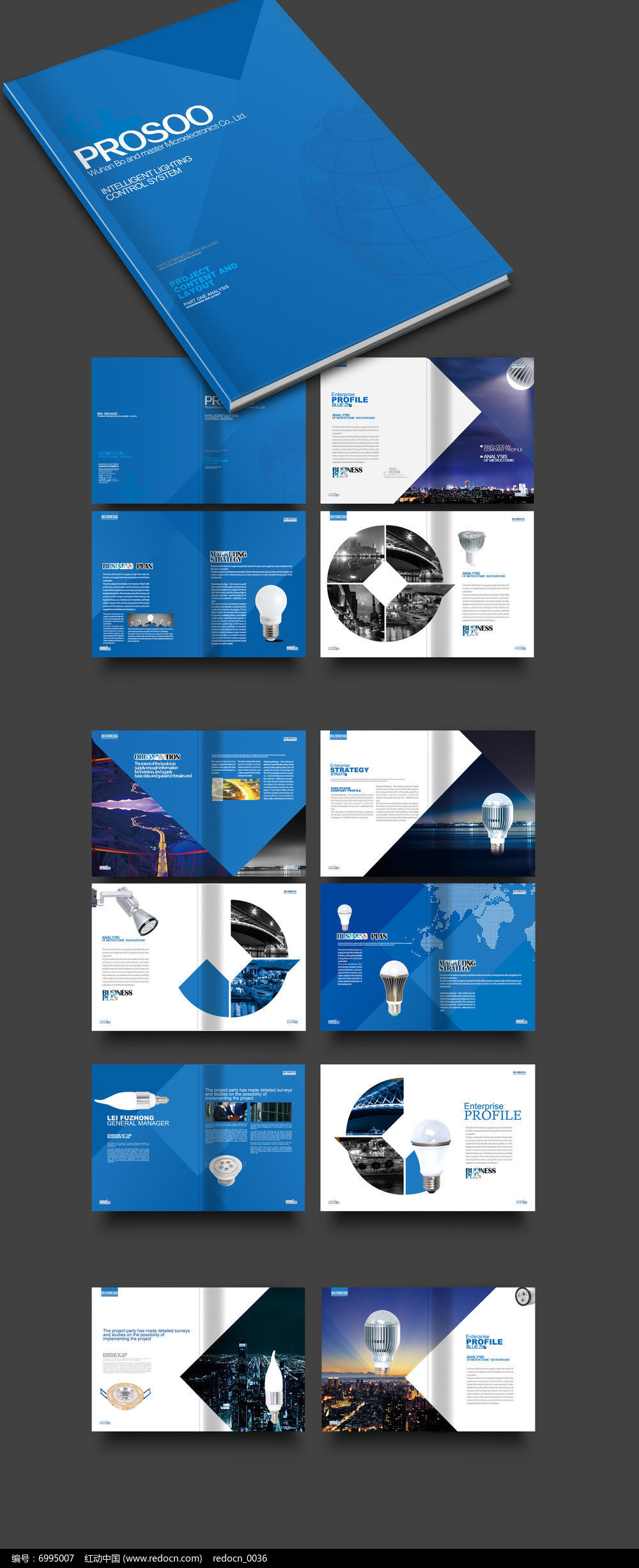 光影流轉，匠心獨運——記照明系列畫冊與會務服務的融合設計之旅